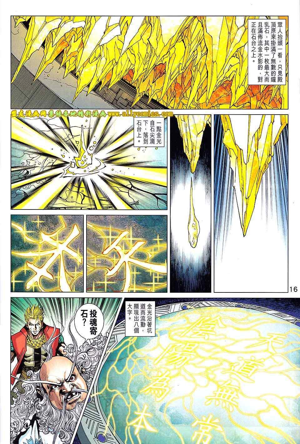 第216回