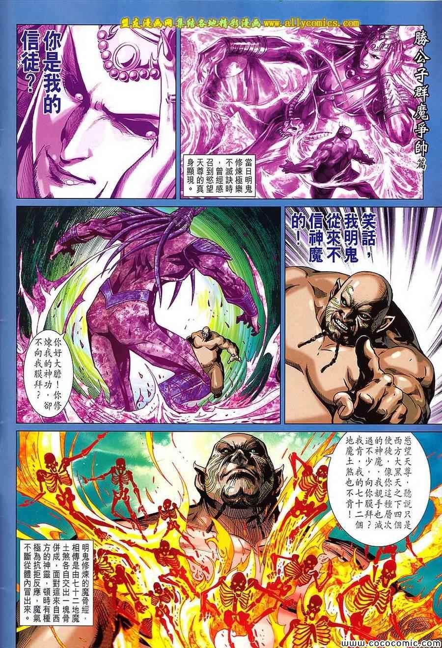 第217回