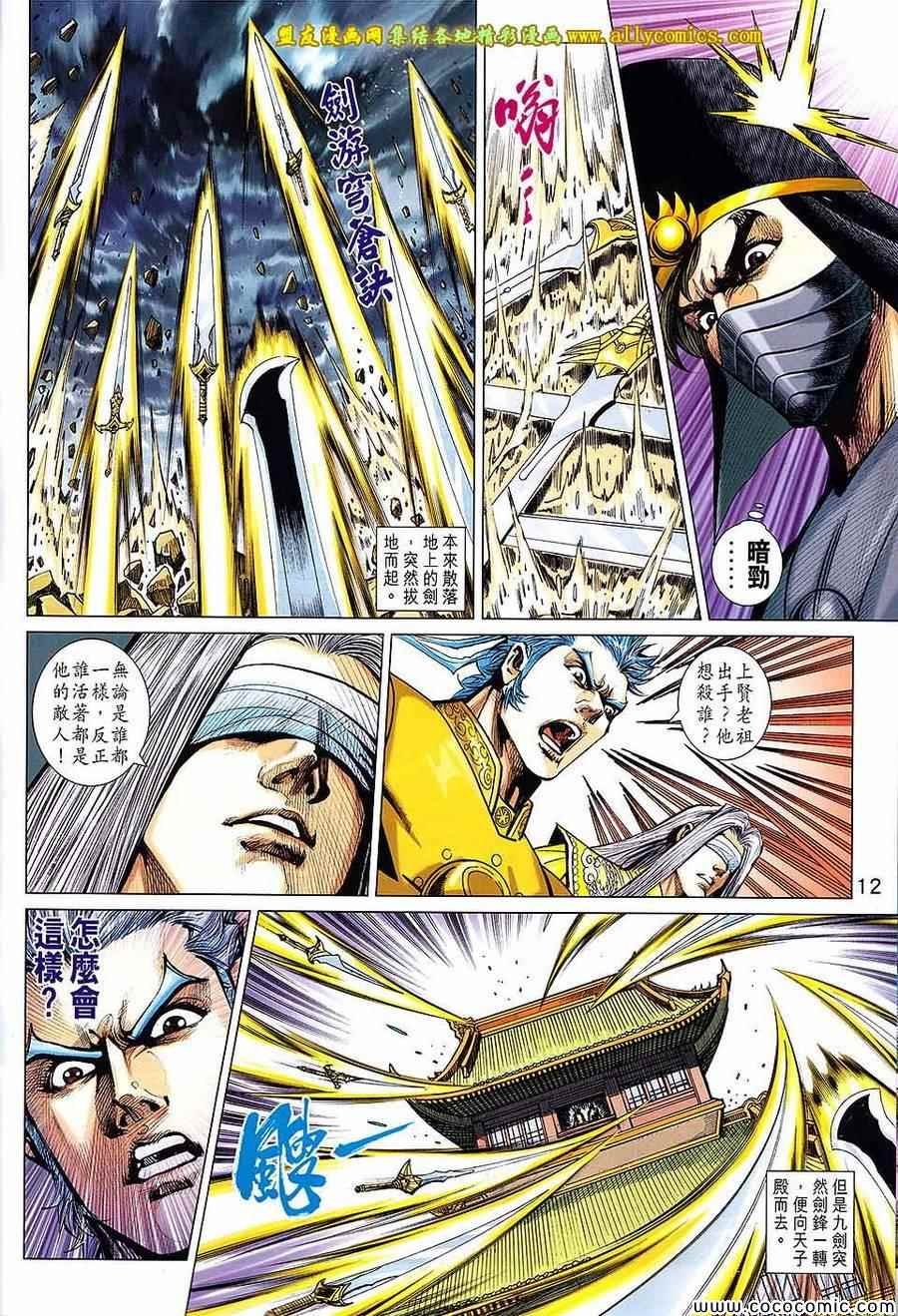 第217回