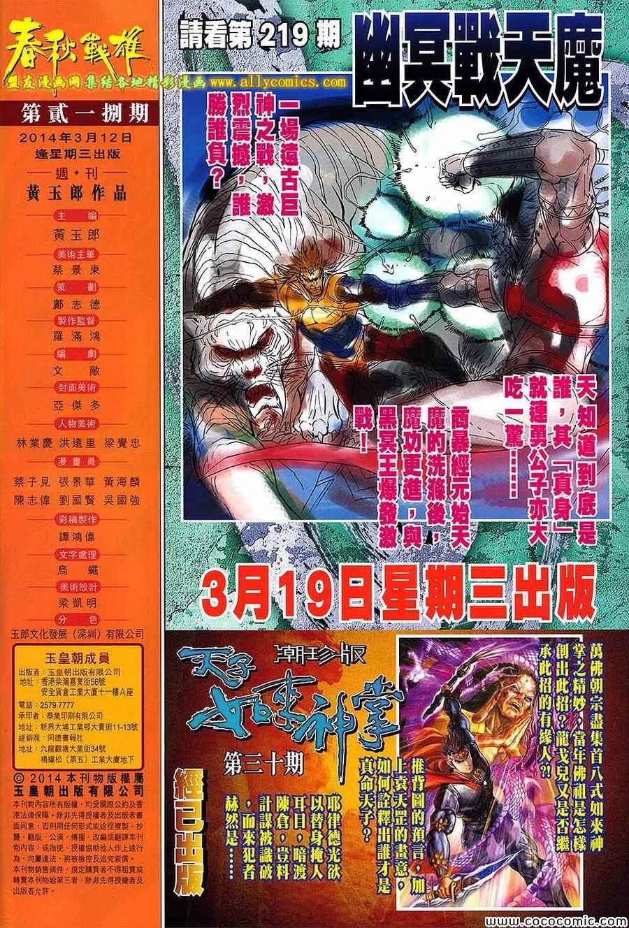 第218回