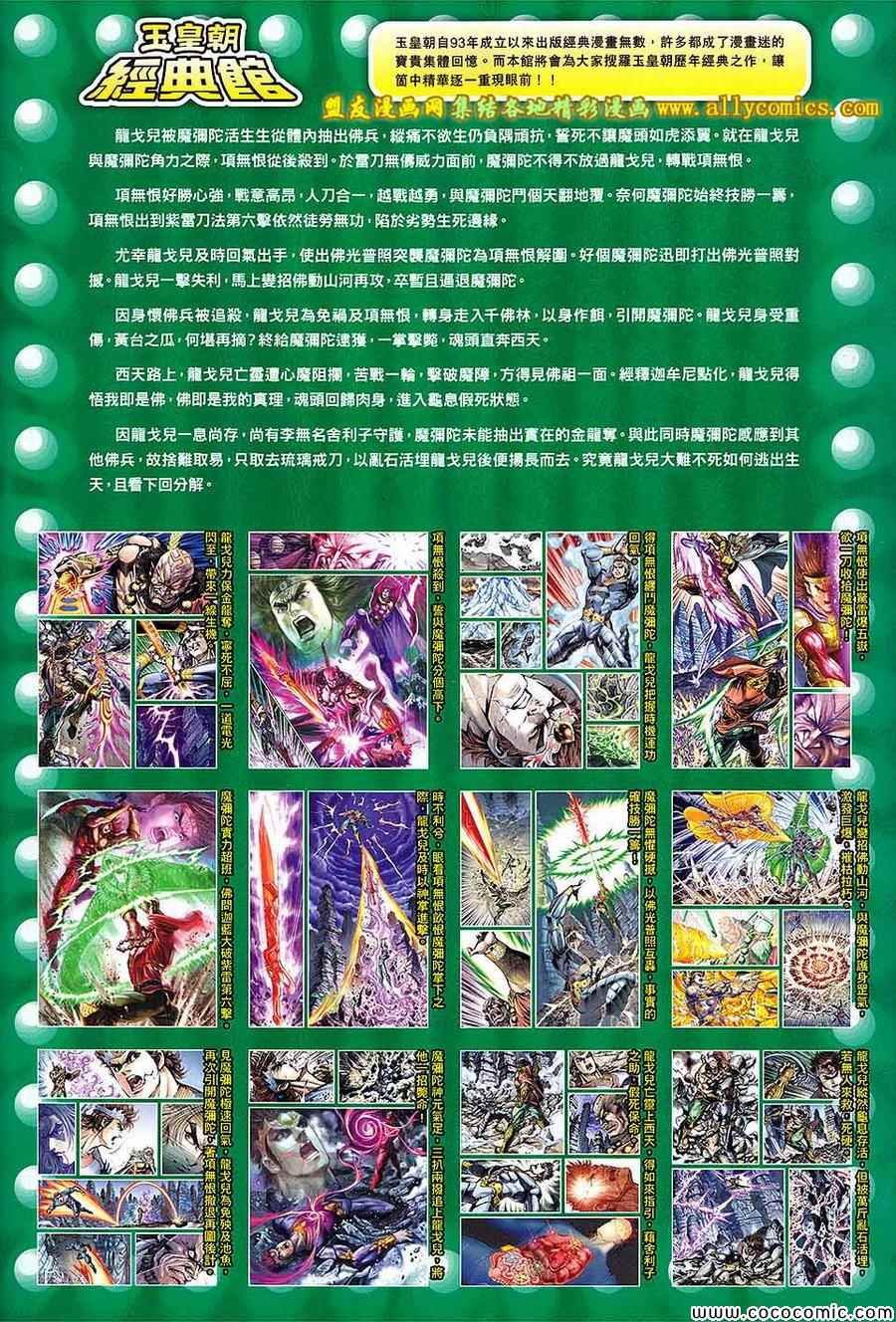 第218回