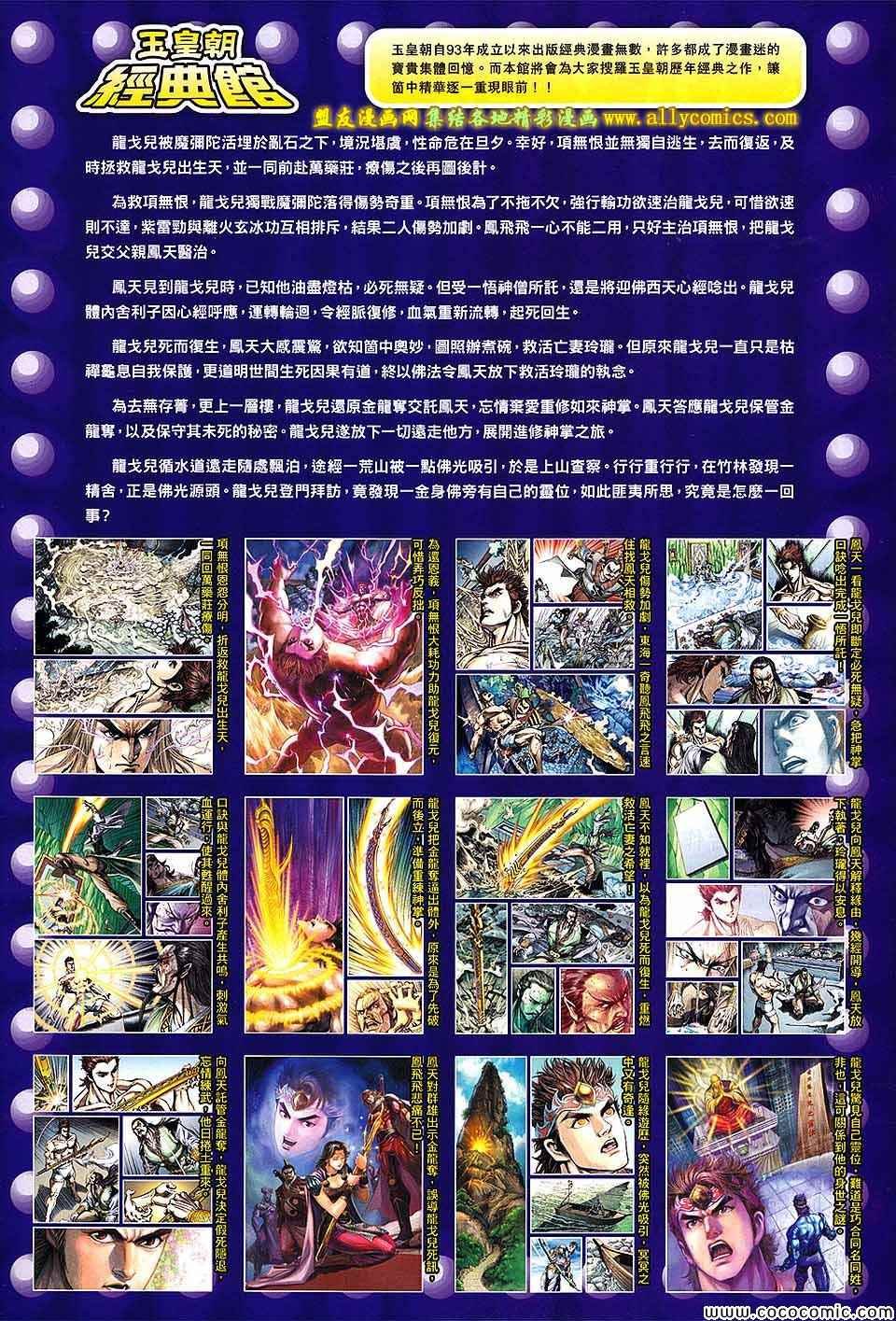 第219回