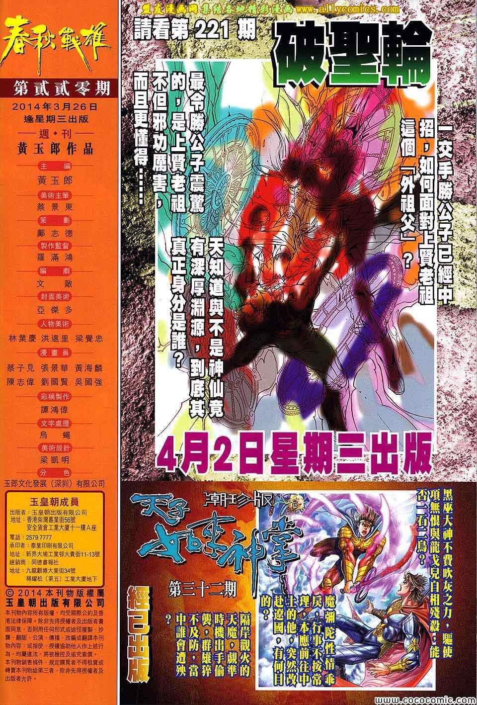 第220回