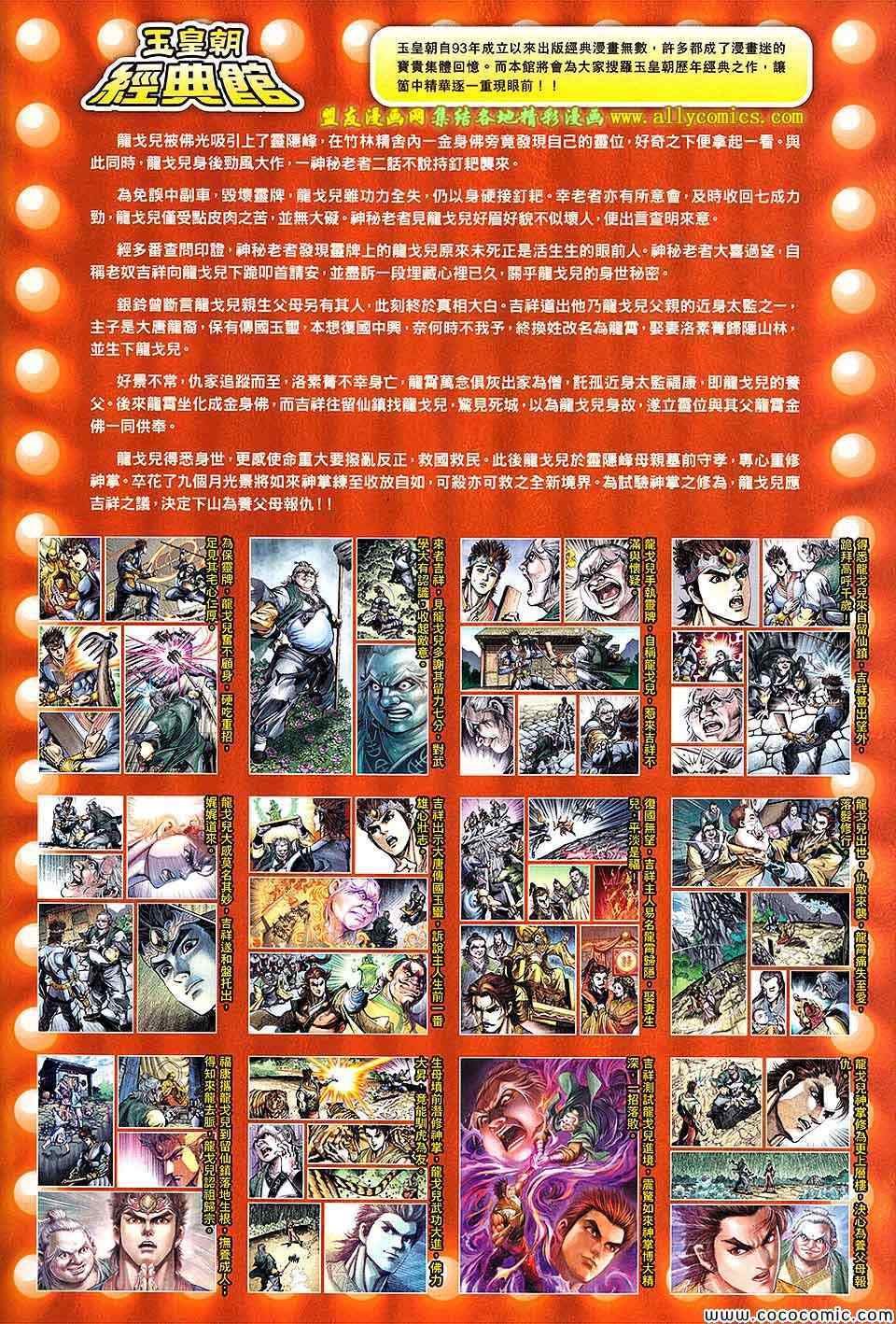 第220回