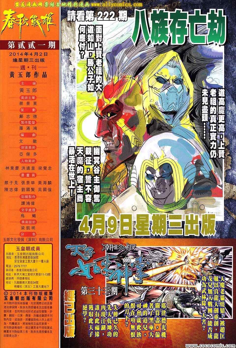 第221回