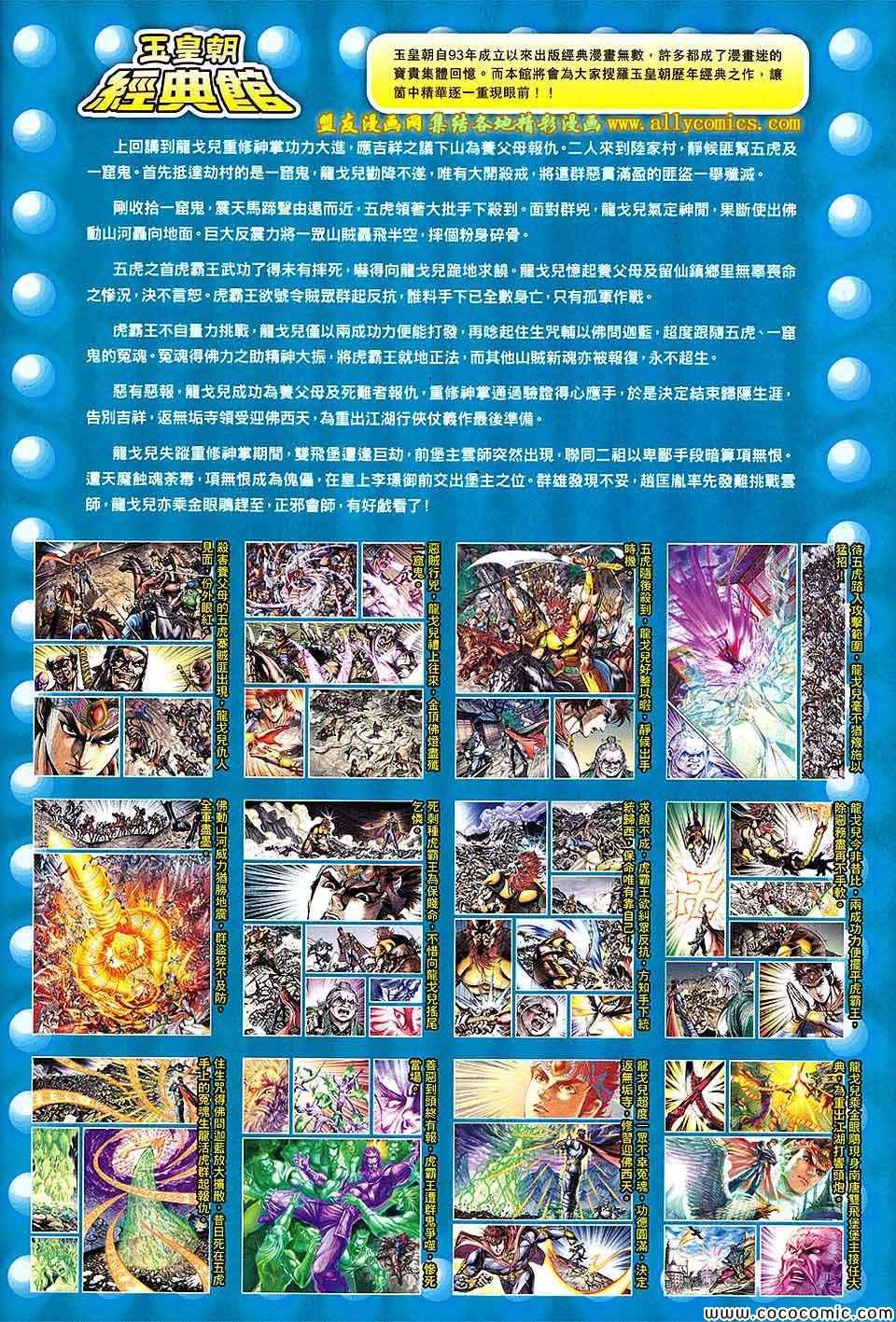 第221回