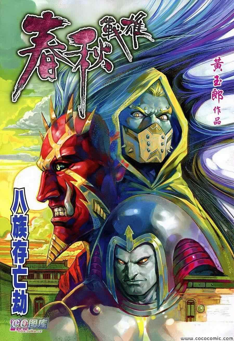 第222回