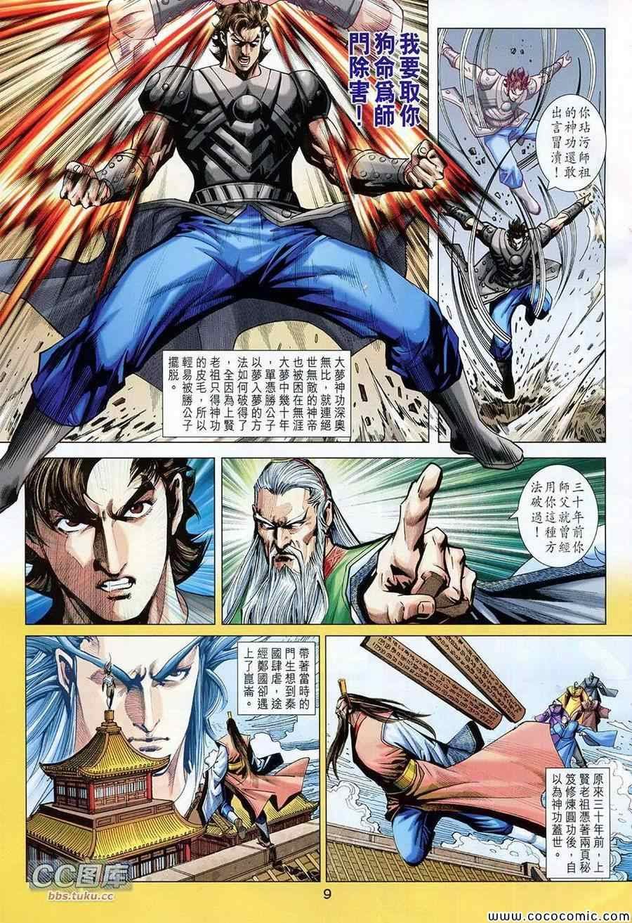 第222回
