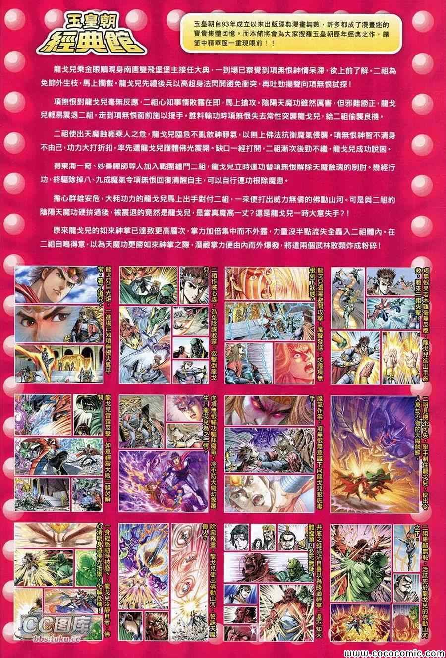 第222回