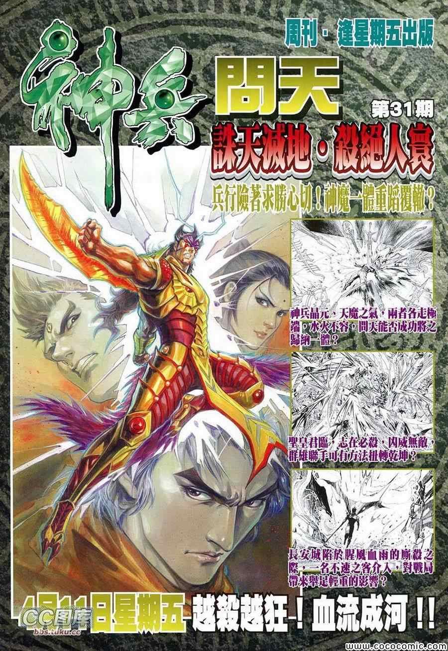 第222回