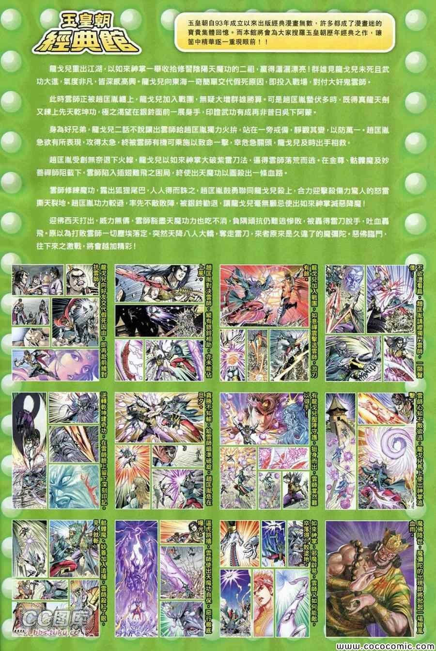 第223回