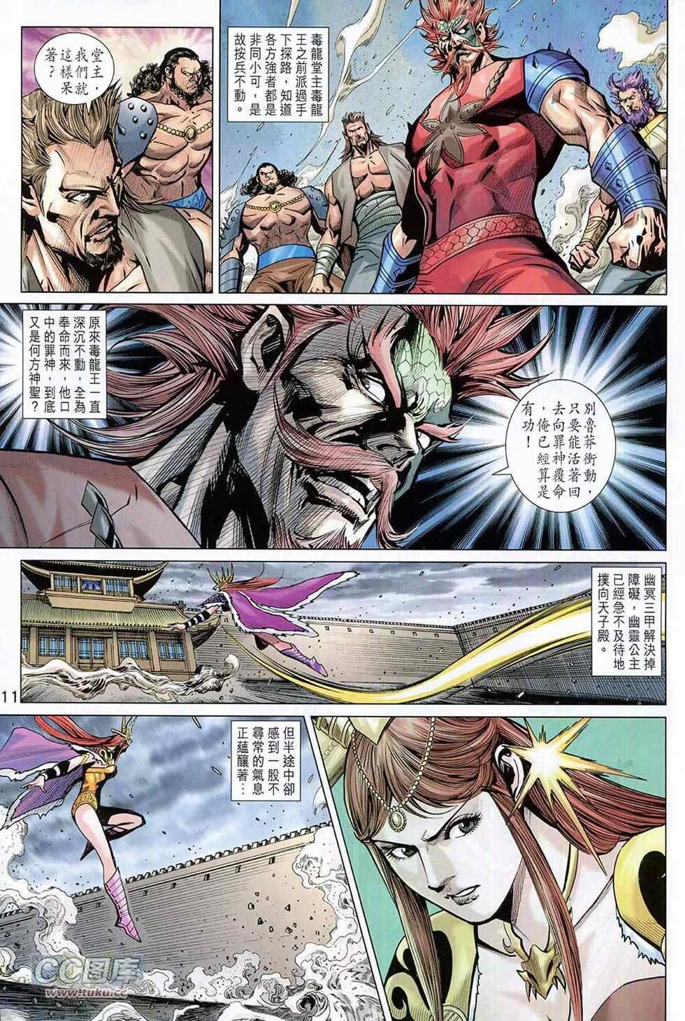 第224回