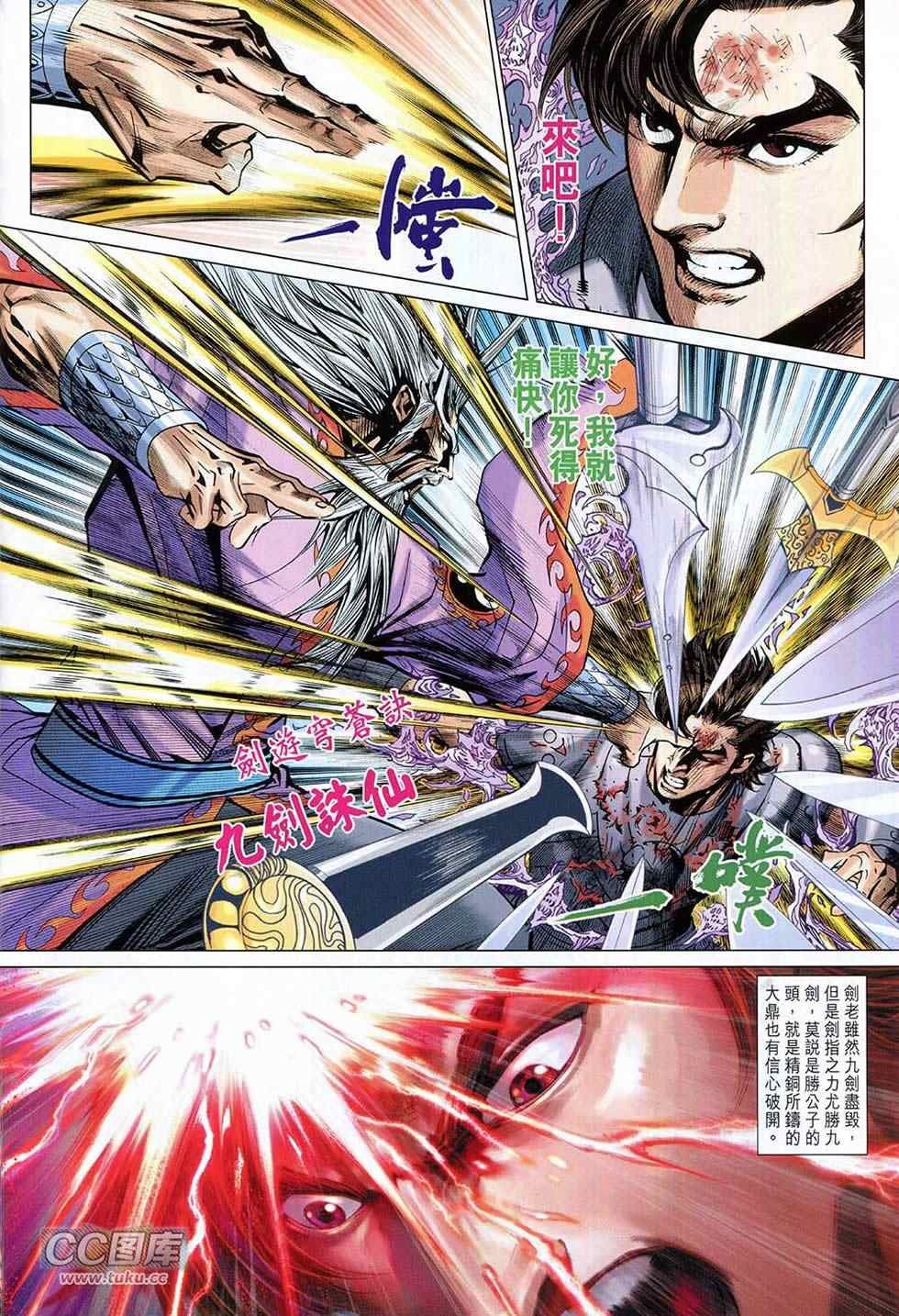 第224回