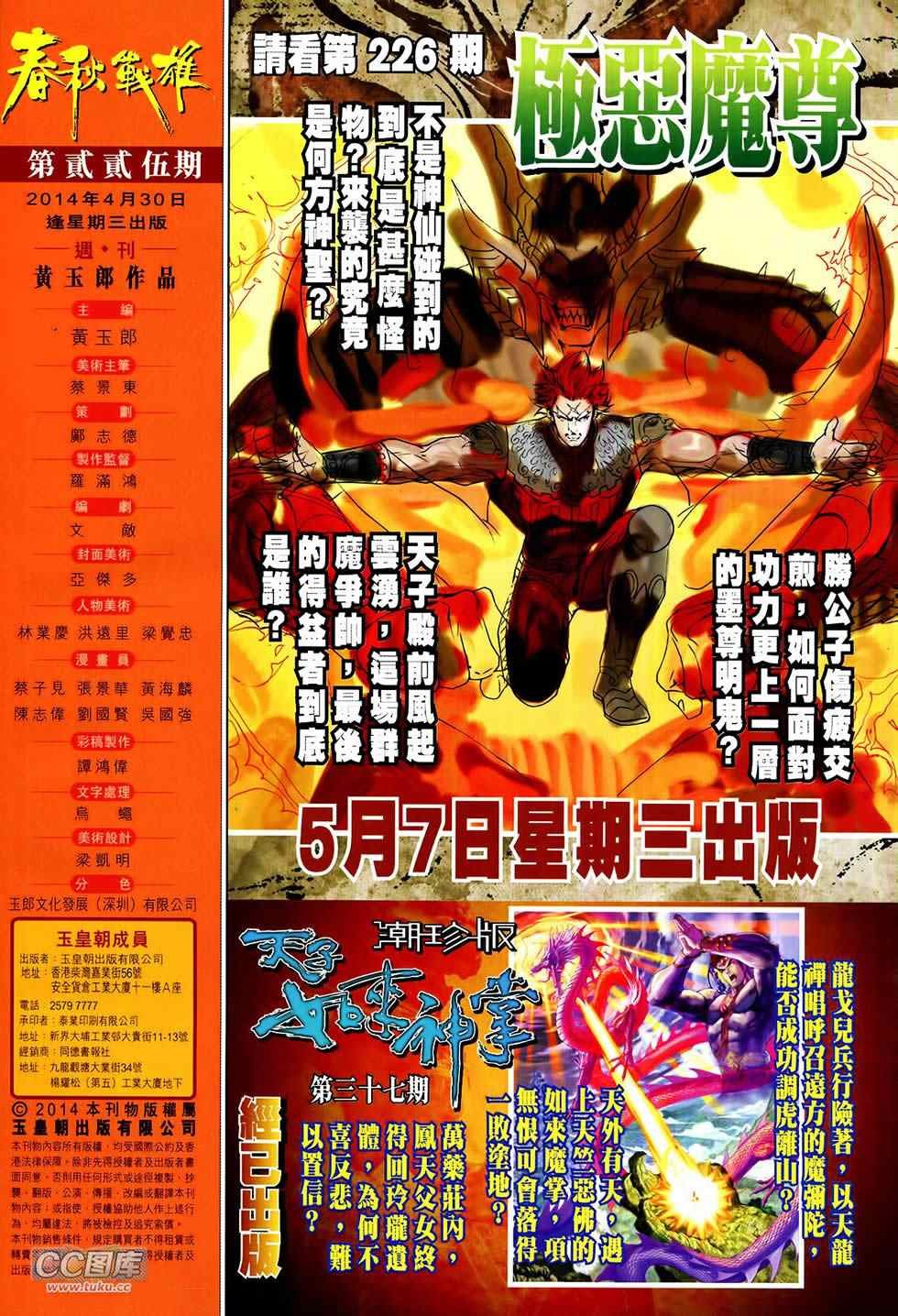 第225回