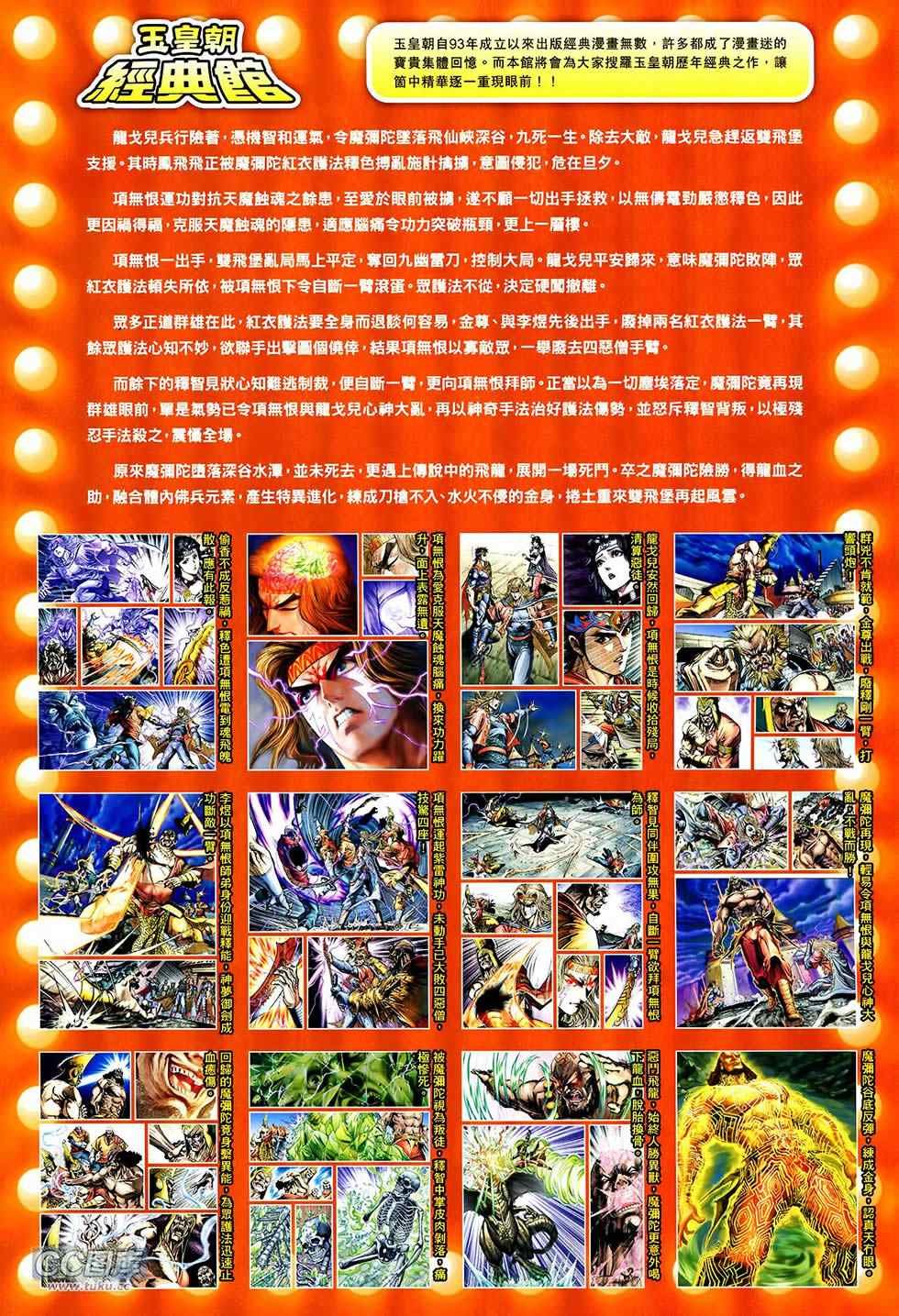 第225回