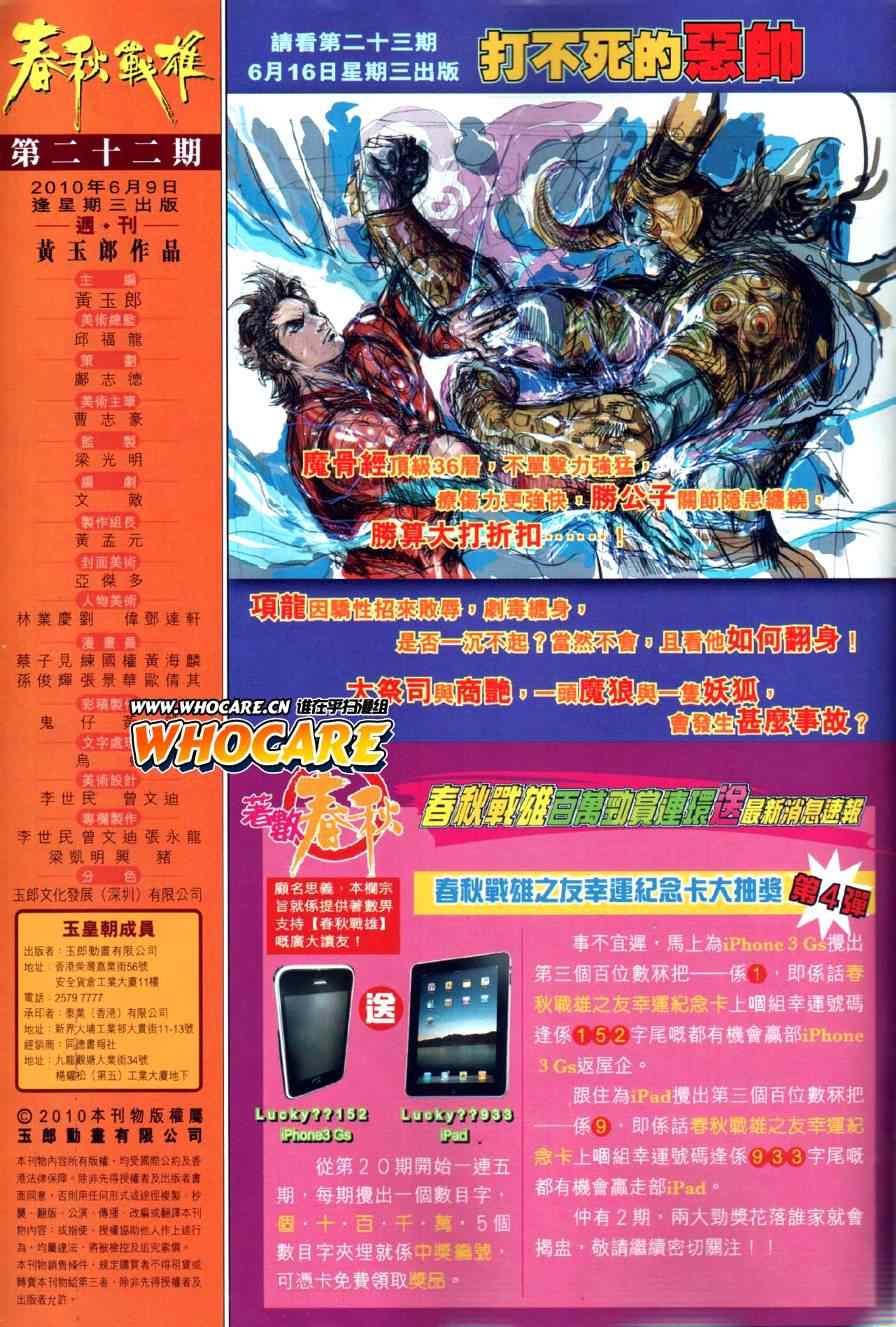 第22回