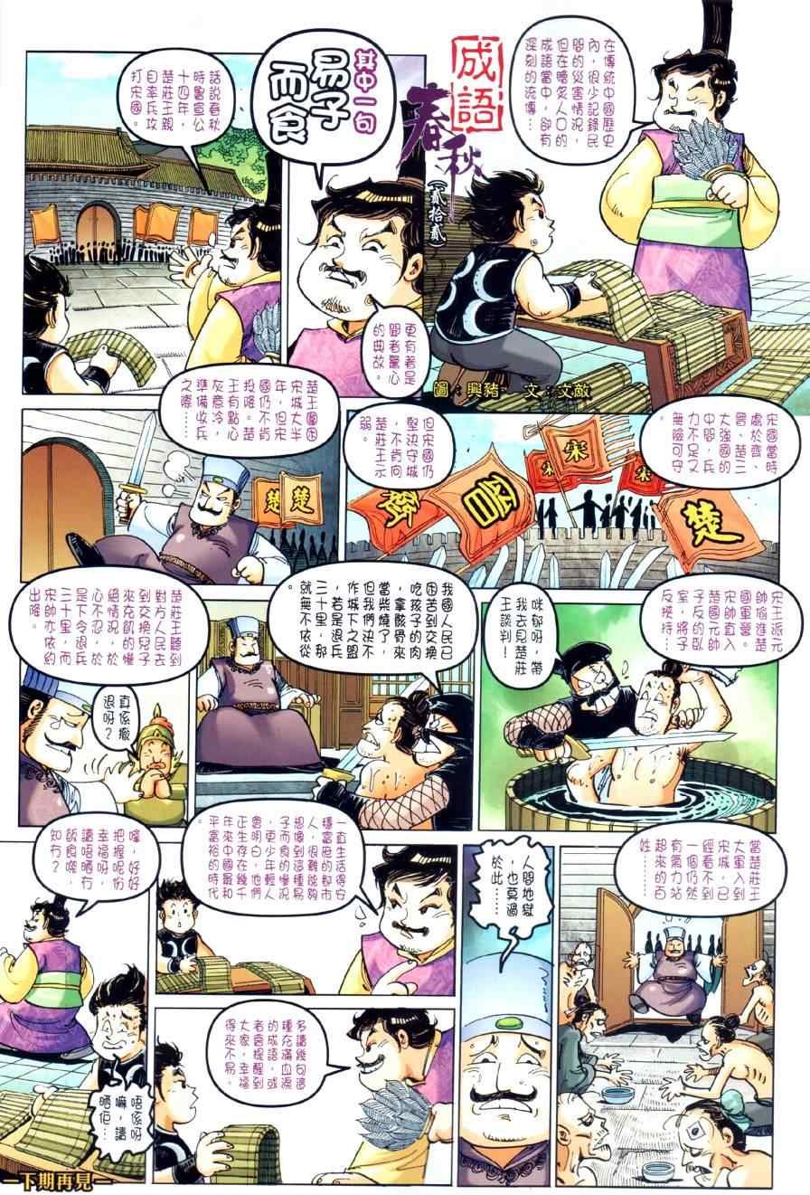 第22回