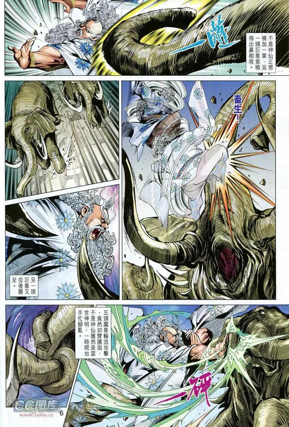 第226回