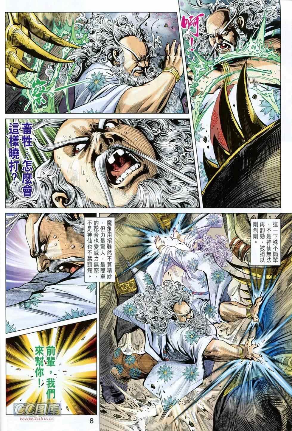 第226回