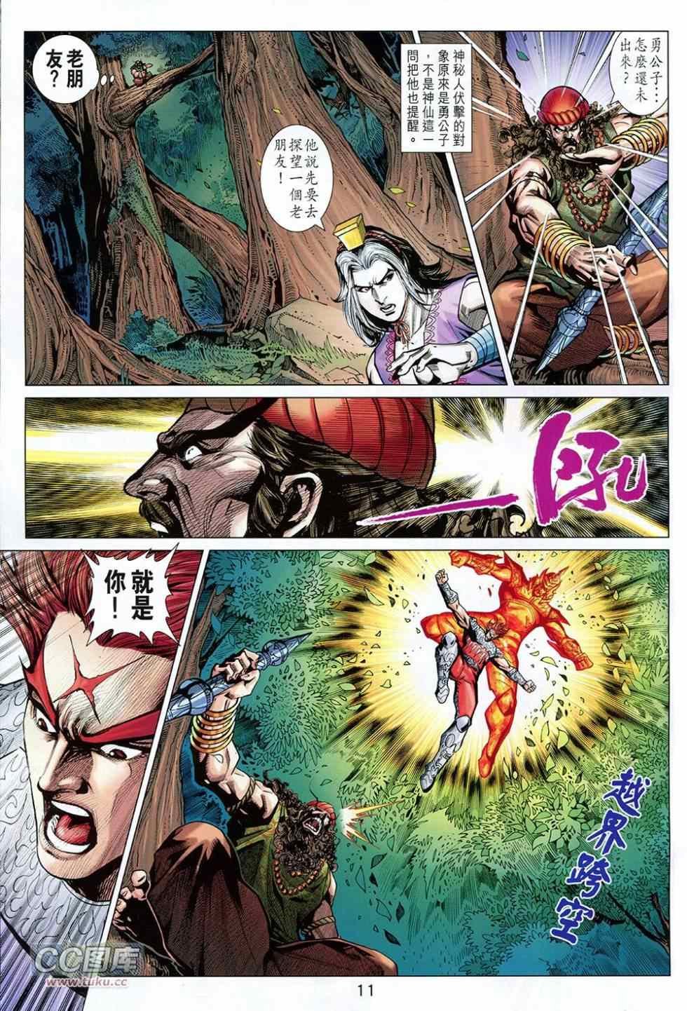 第226回