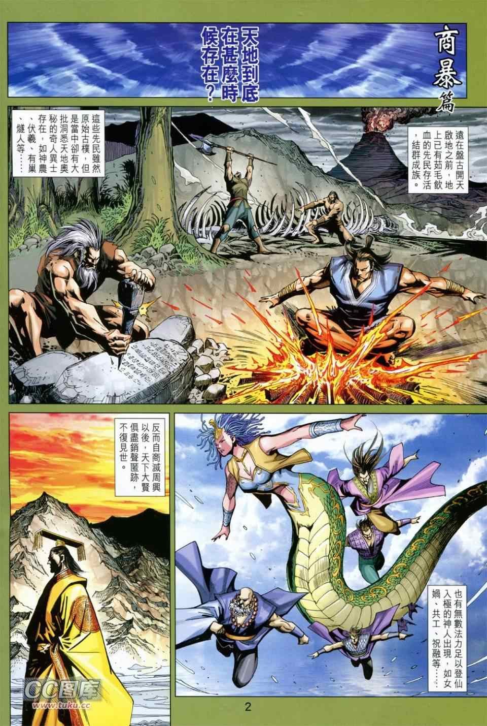 第228回