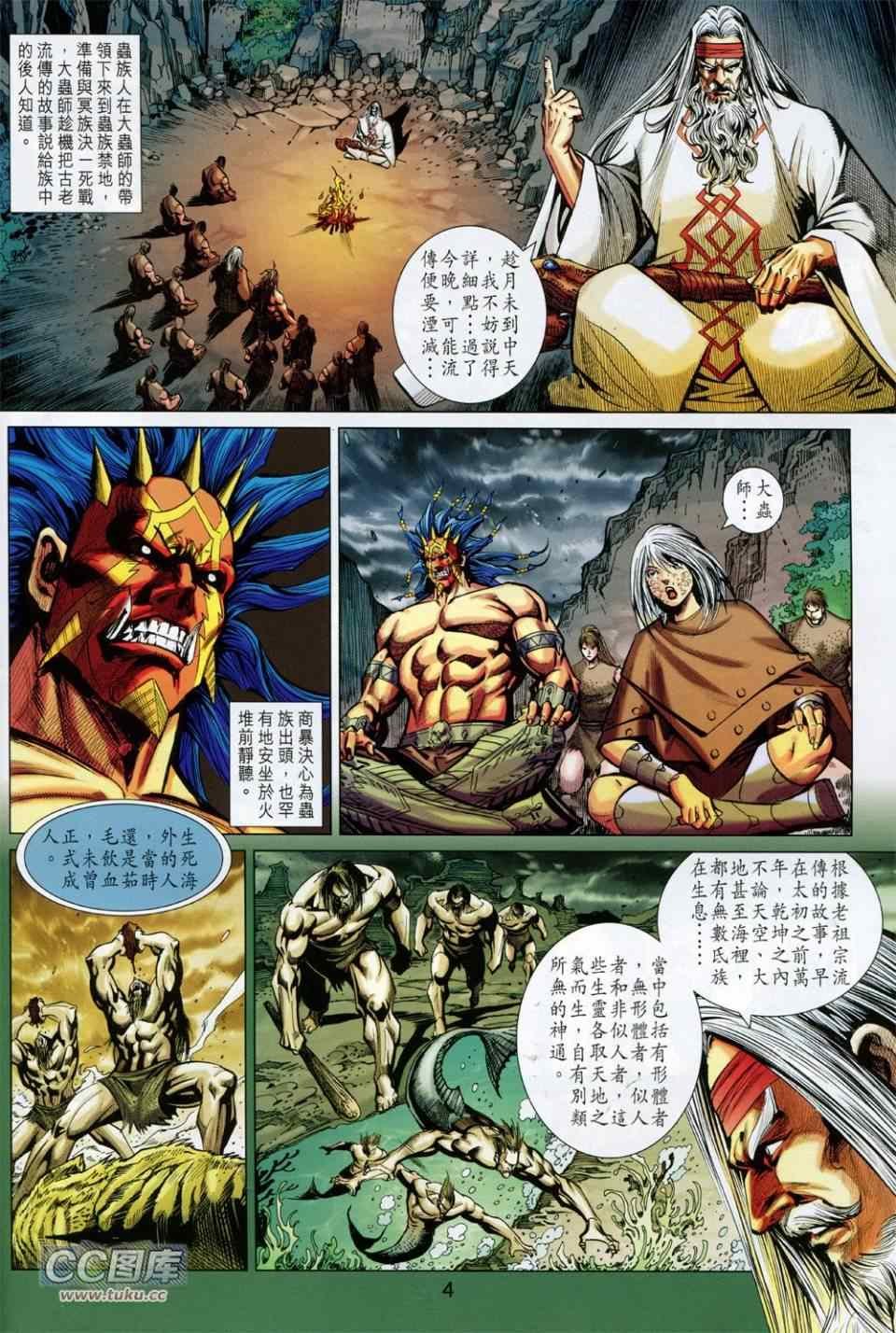 第228回
