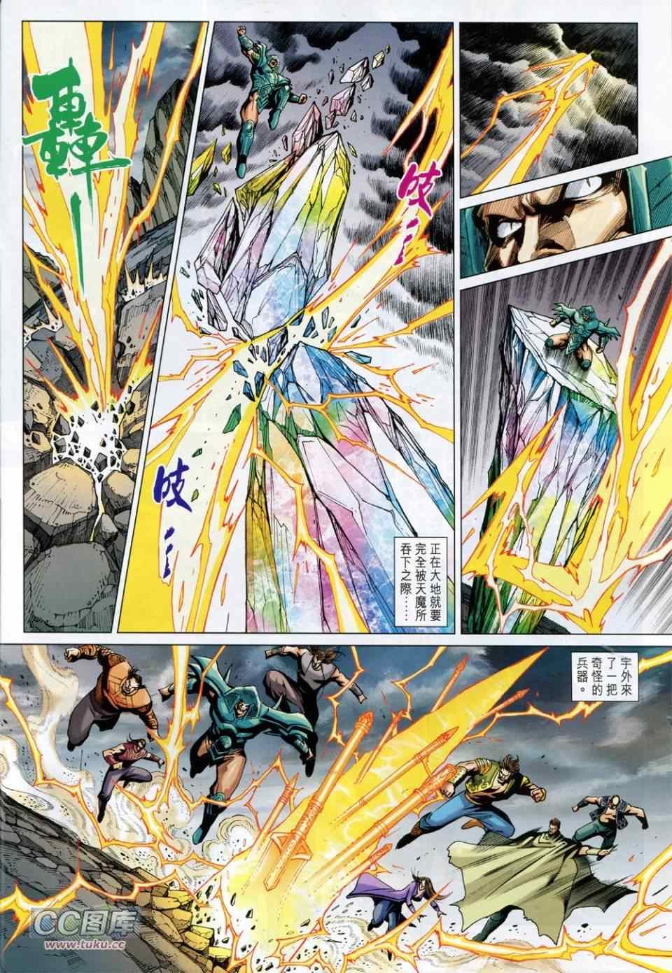 第228回