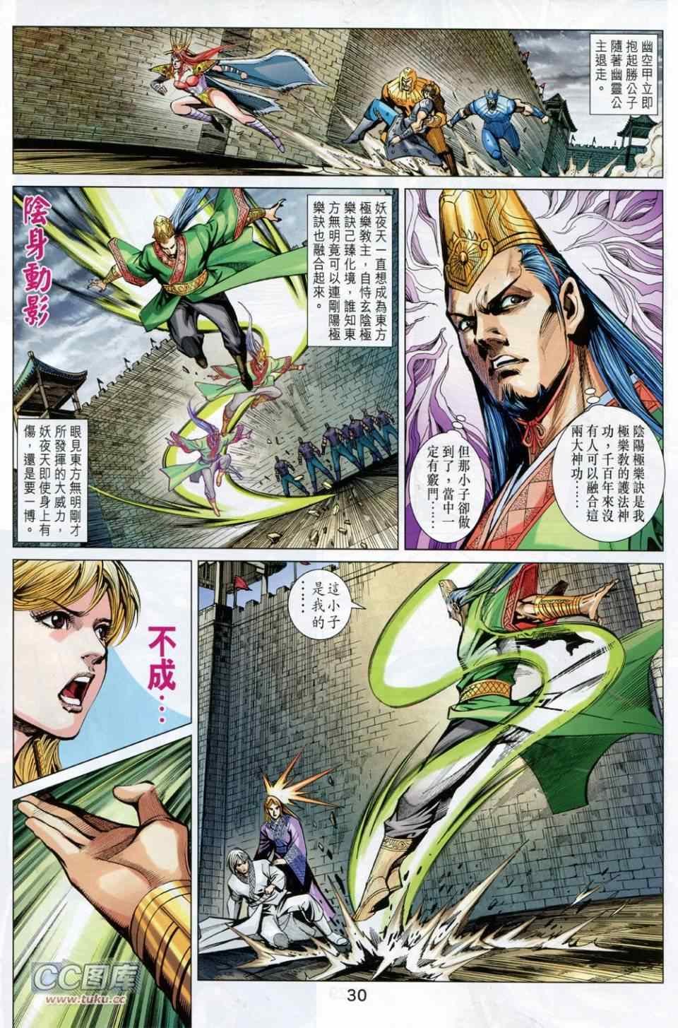 第228回