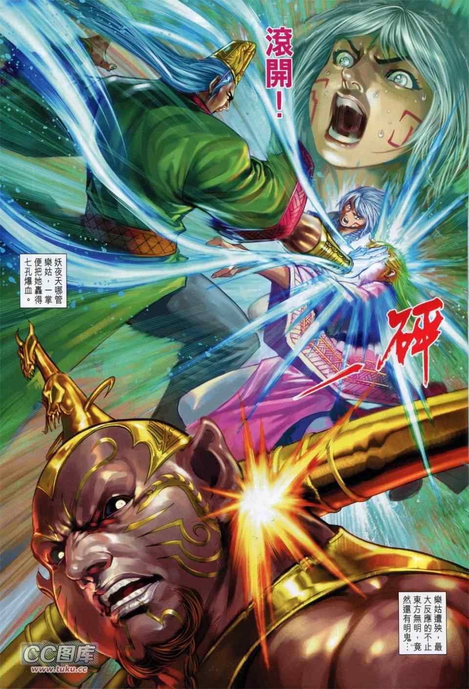 第228回