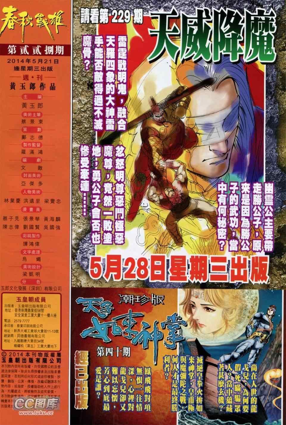 第228回