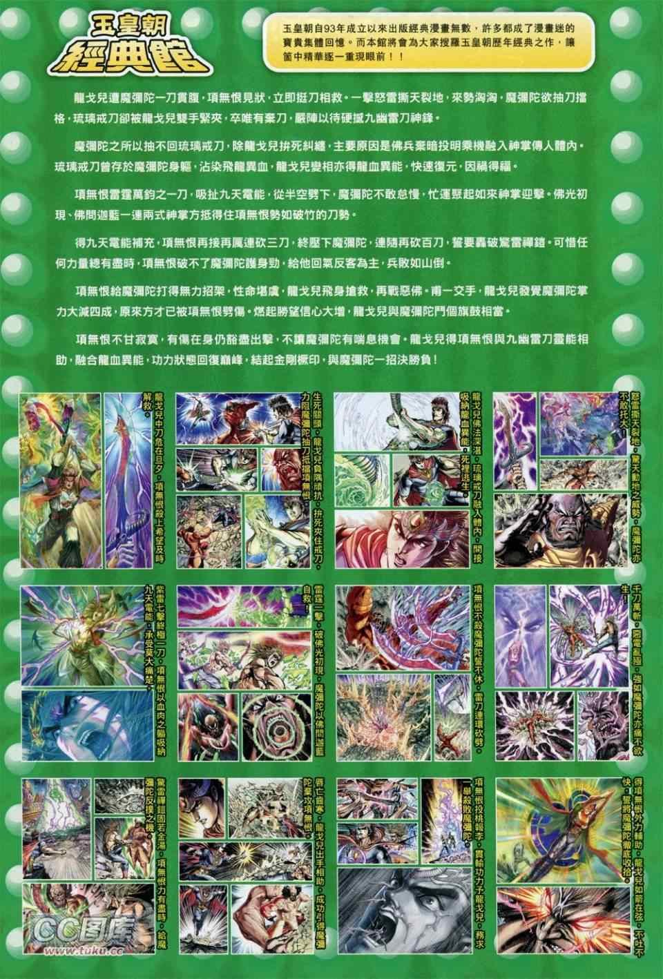 第228回