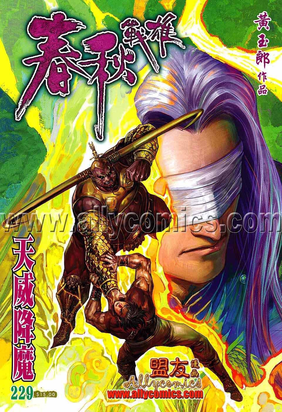 第229回