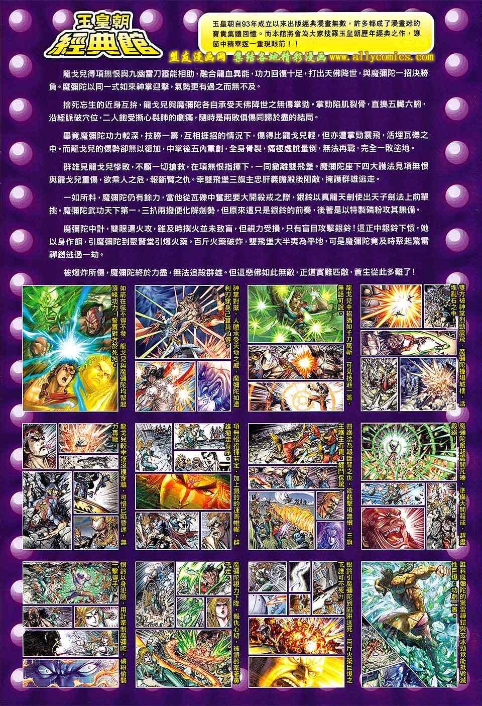 第229回