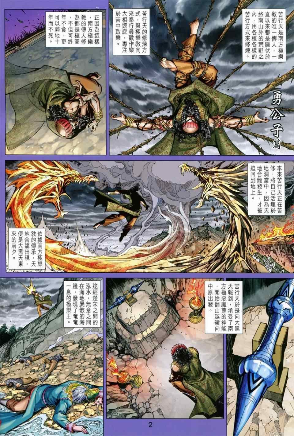 第230回