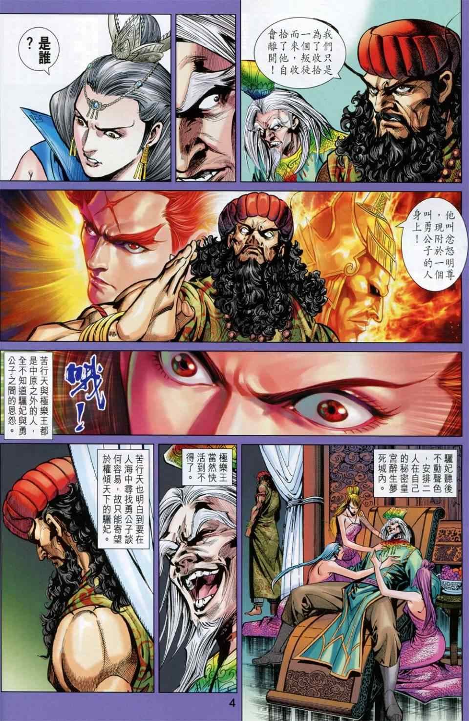 第230回