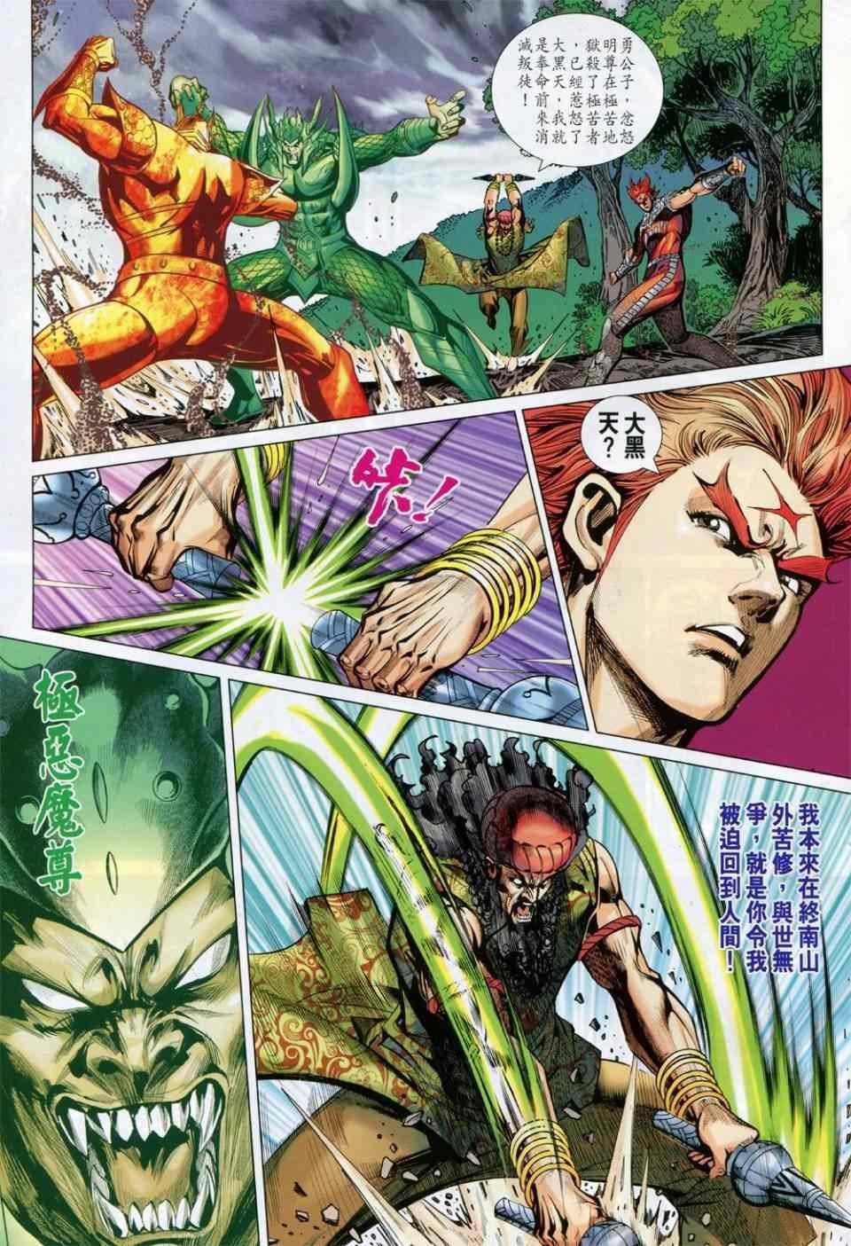 第230回