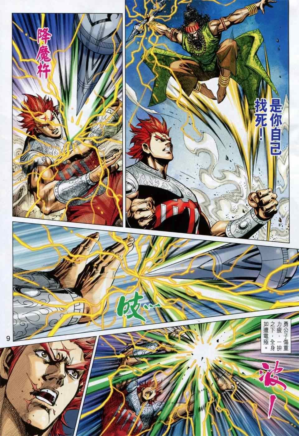 第230回