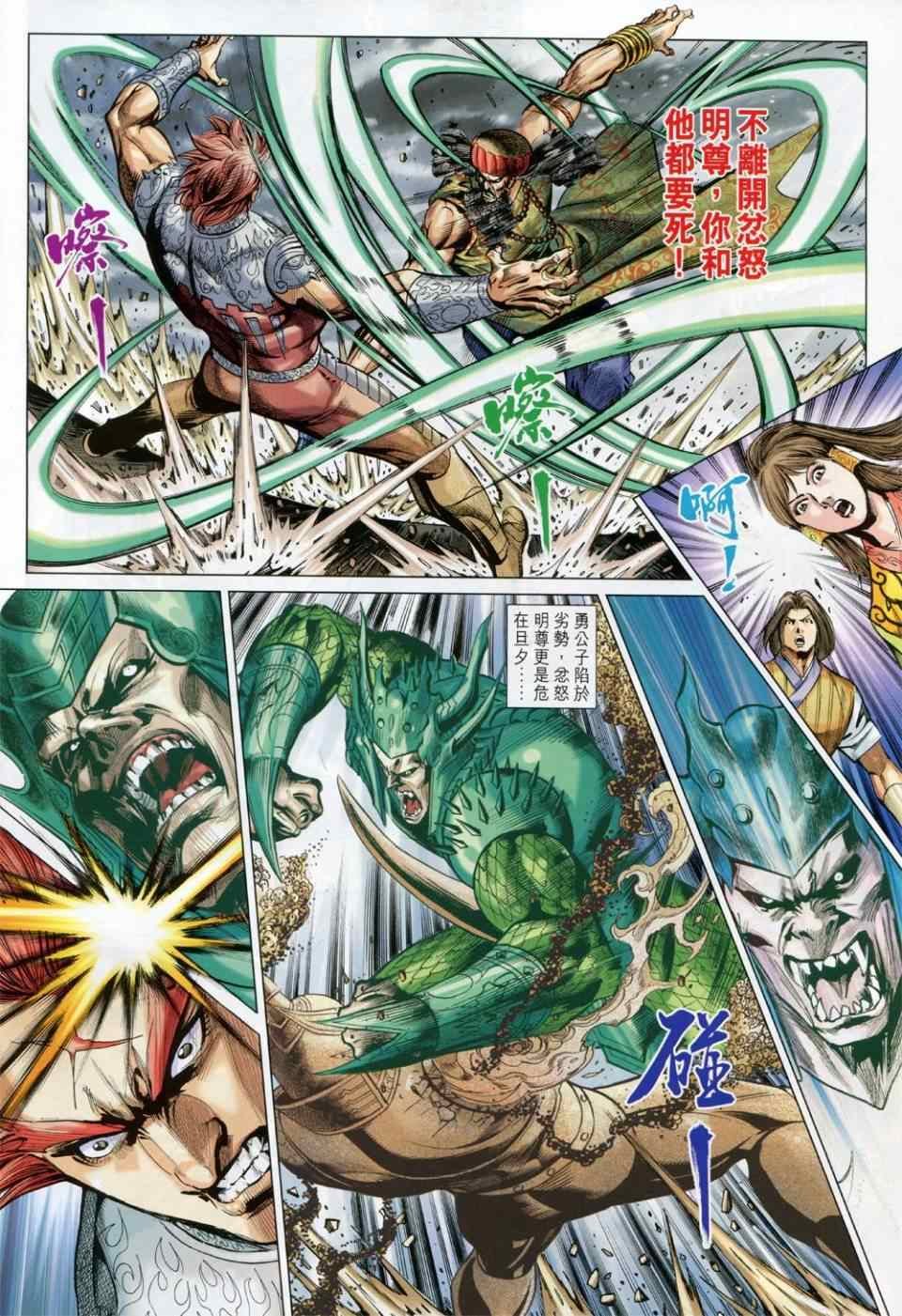 第230回