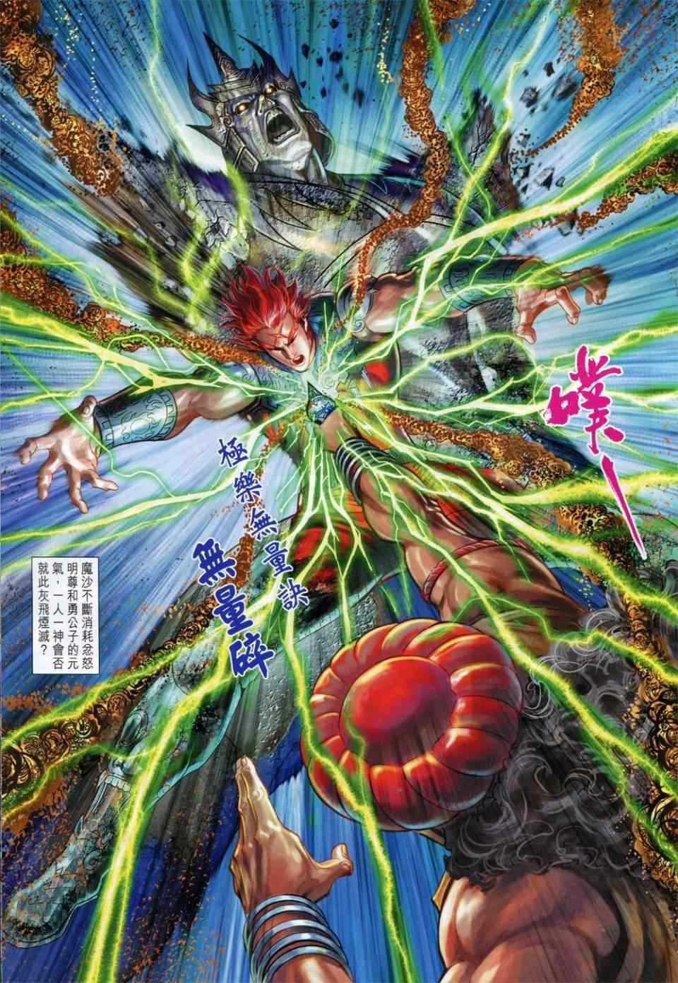 第230回