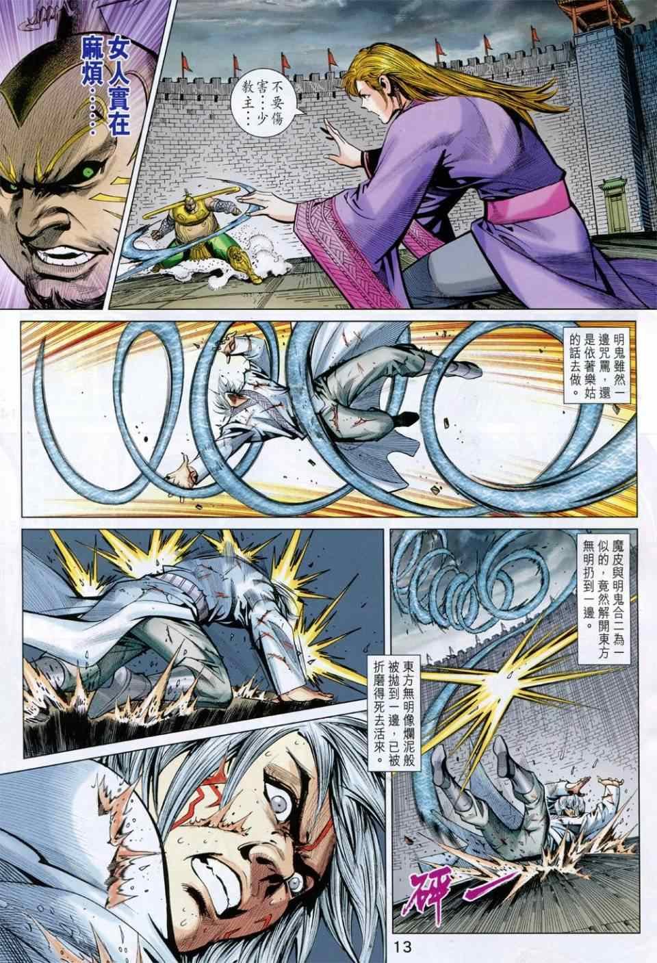 第230回