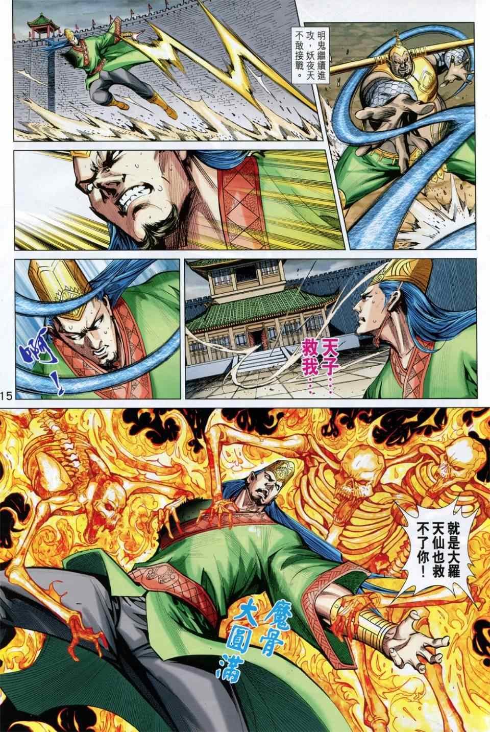 第230回