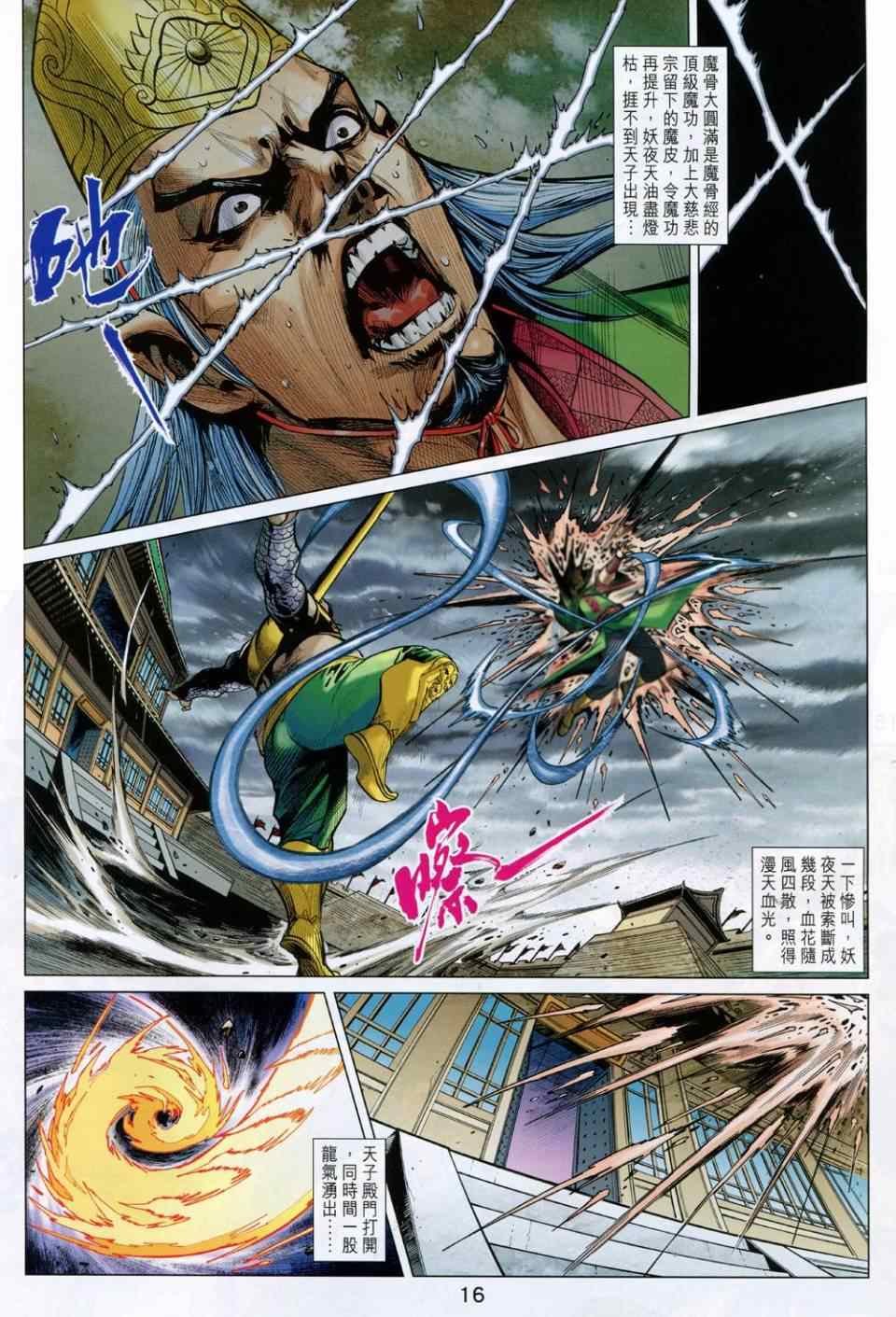 第230回