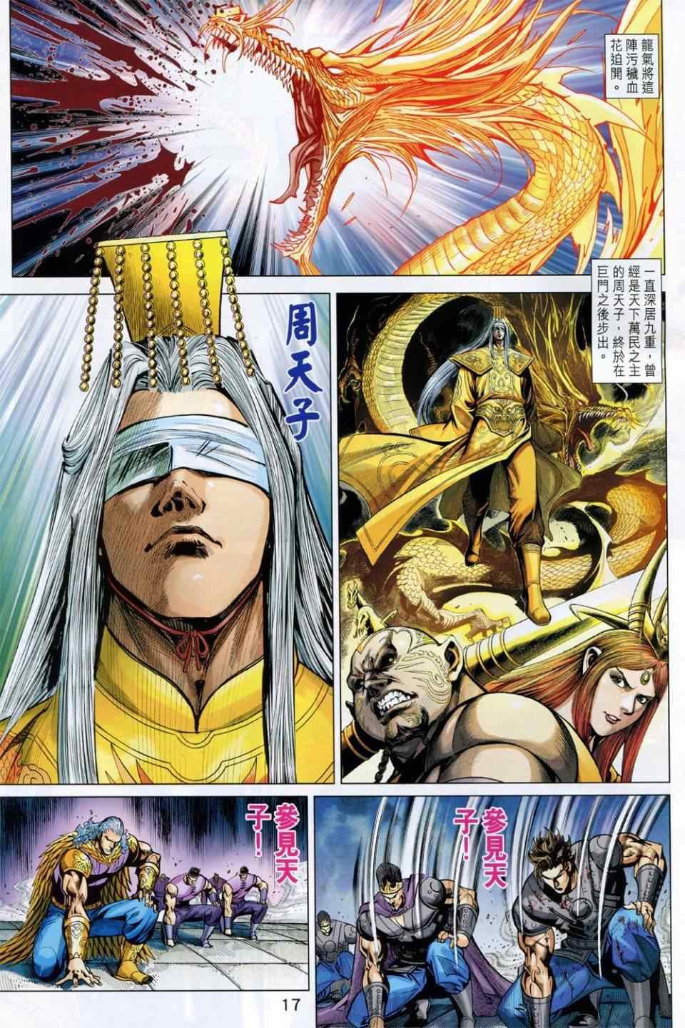 第230回