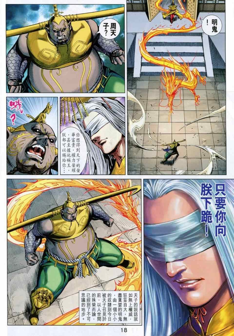第230回