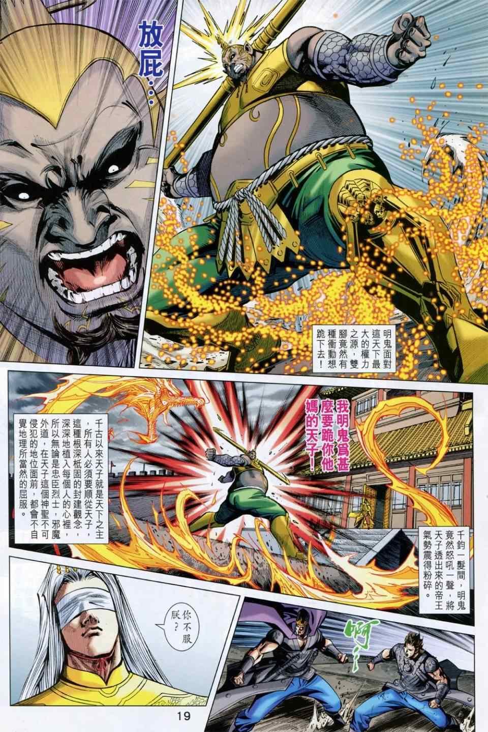 第230回