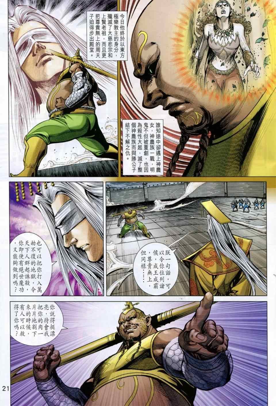 第230回