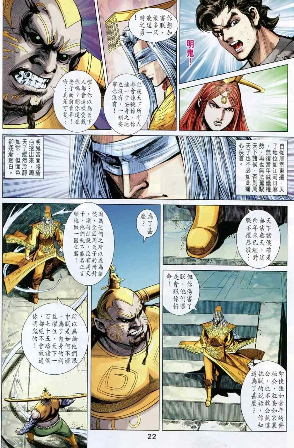 第230回