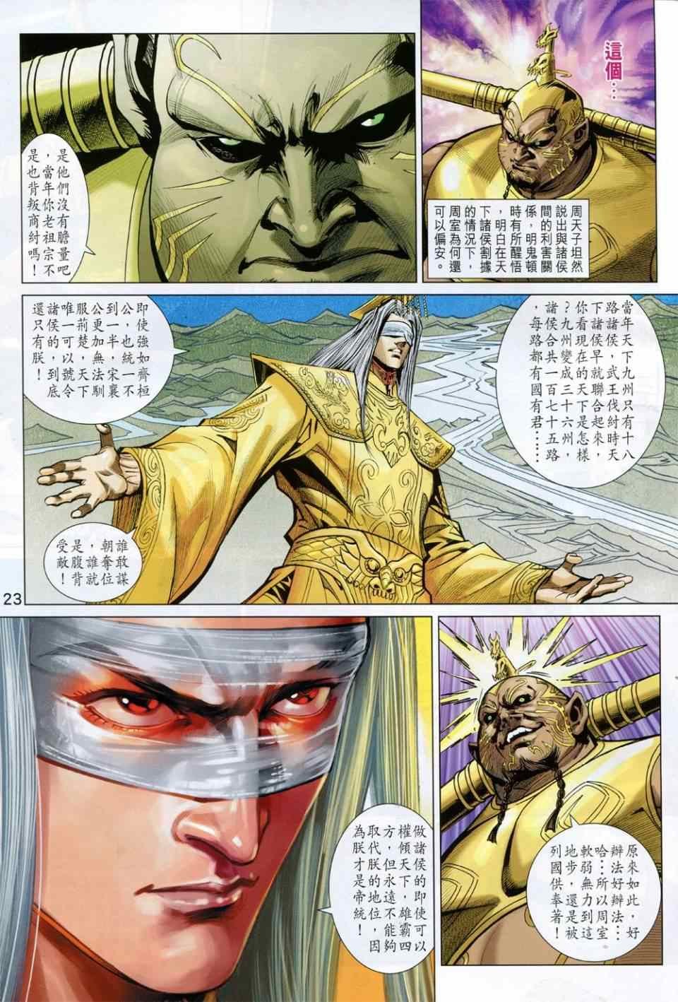 第230回