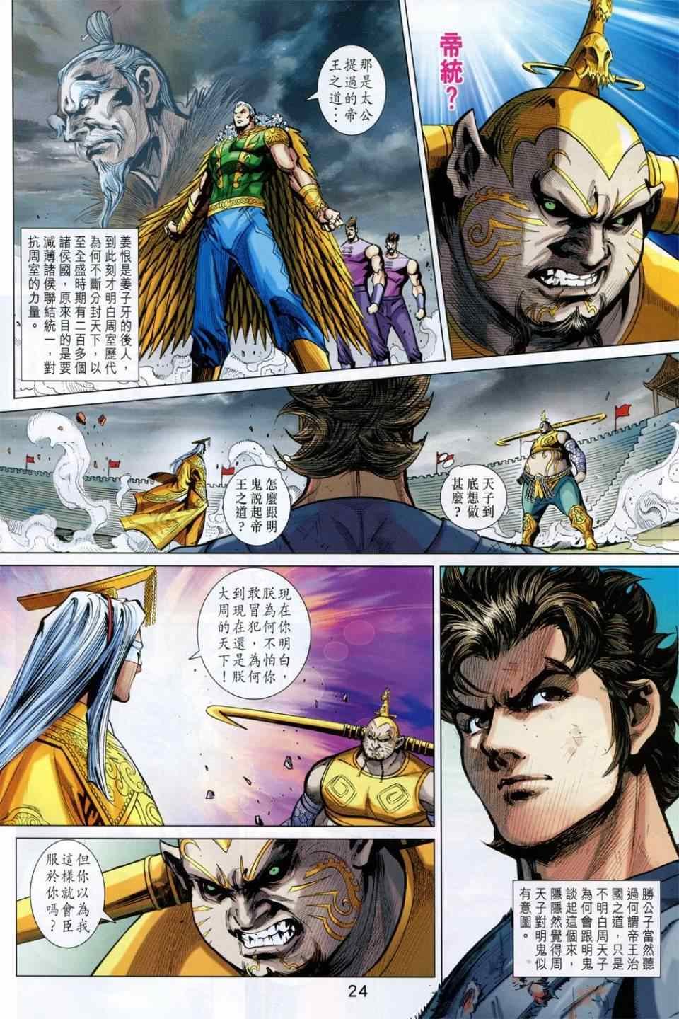 第230回