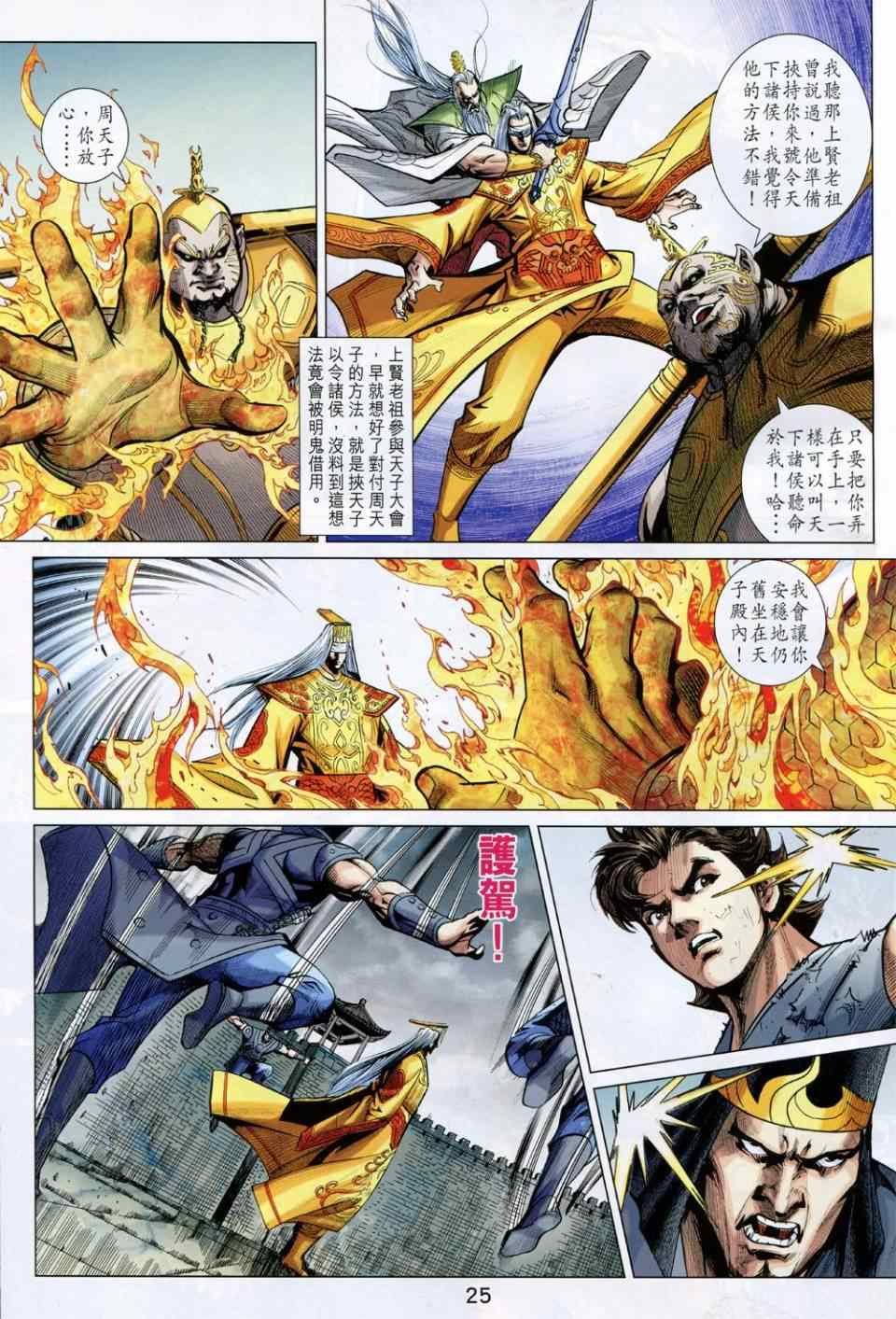 第230回